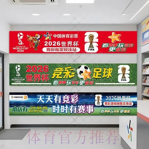 2026世界杯详细投注表攻略 2026世界杯详细投注表攻略