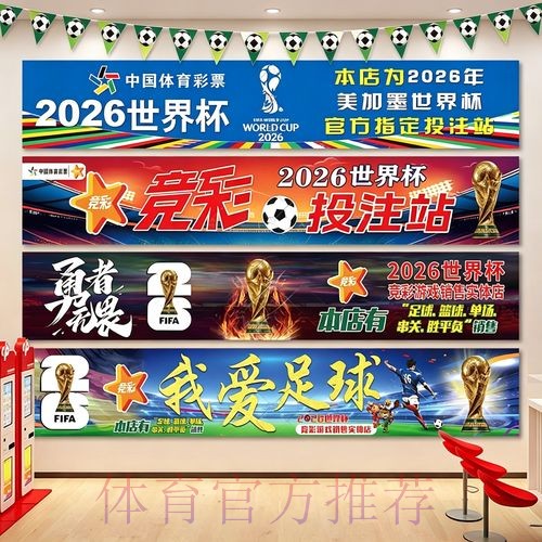 2026世界杯详细投注表攻略 2026世界杯详细投注表攻略