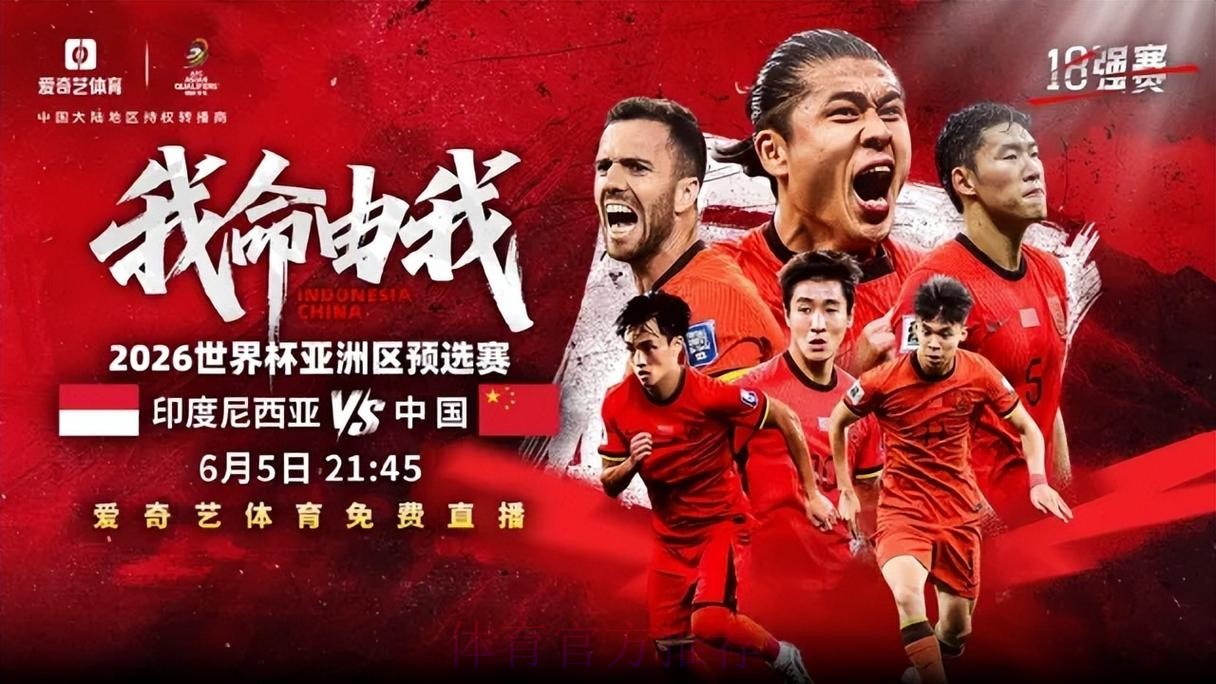 2026世界杯赛事直播免费在线观看